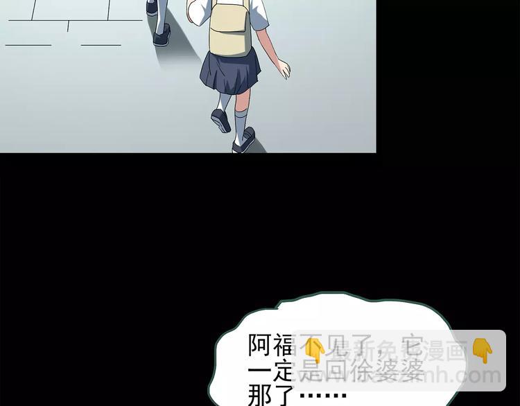 第64话 木偶（三）6