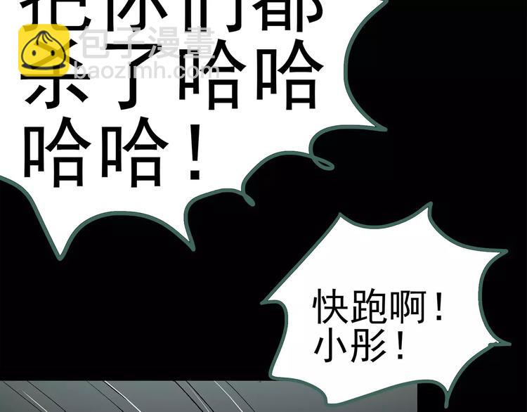第64话 木偶（三）60
