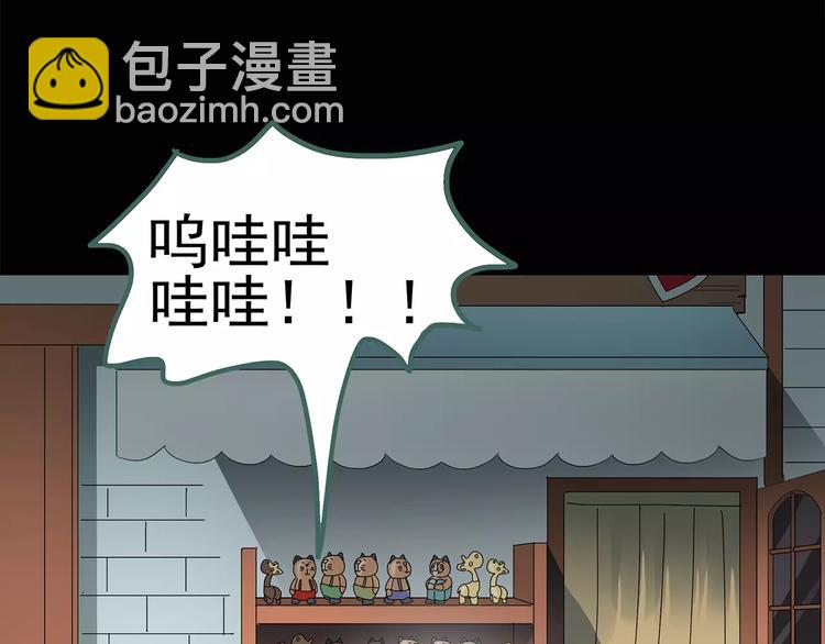 第64话 木偶（三）70