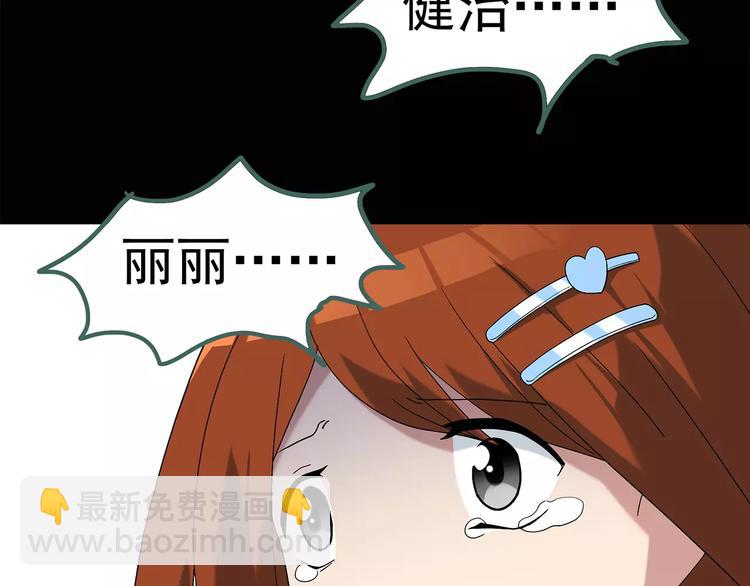 第64话 木偶（三）72
