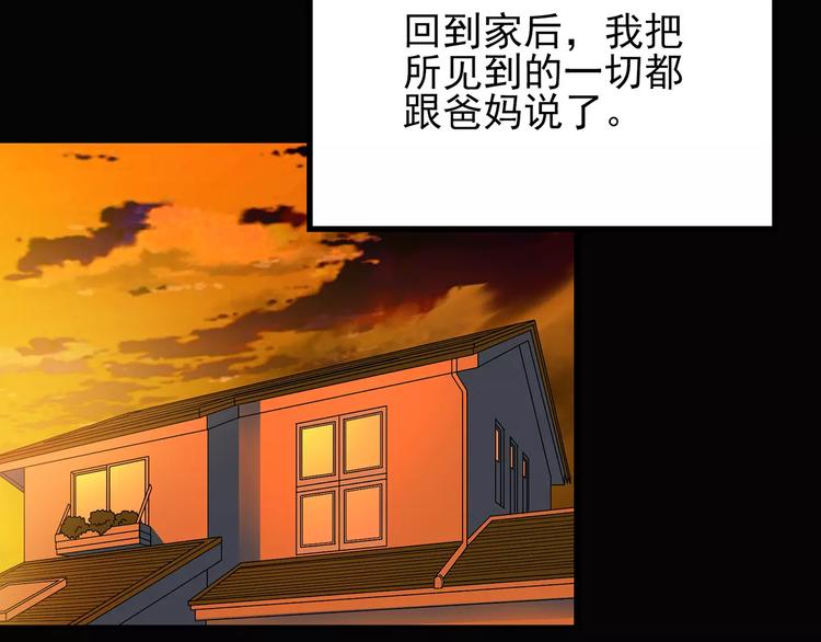 第64话 木偶（三）75