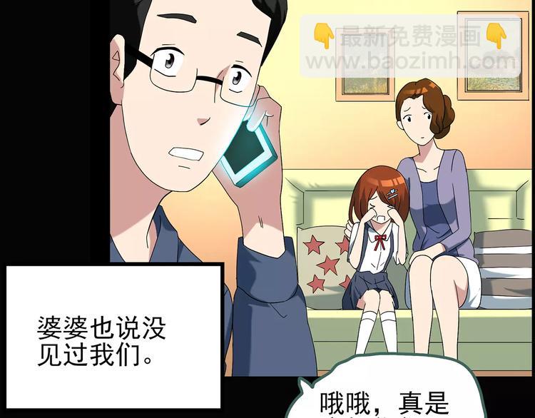 第64话 木偶（三）77