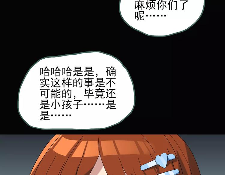 第64话 木偶（三）78