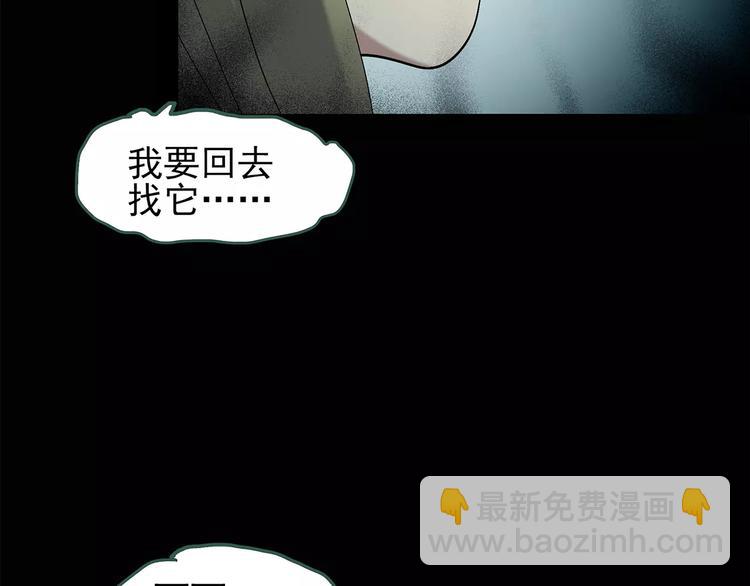 第64话 木偶（三）8