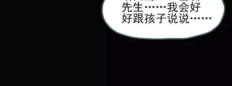 第64话 木偶（三）80