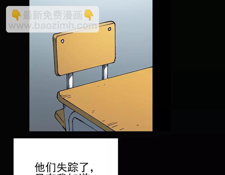 第64话 木偶（三）83