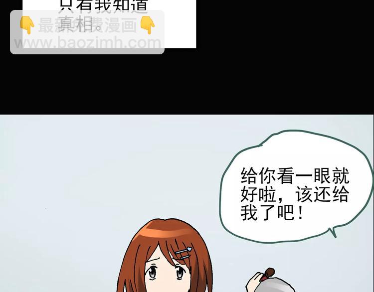 第64话 木偶（三）84