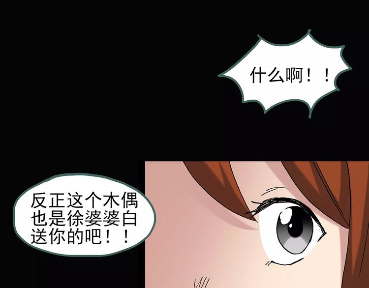 第64话 木偶（三）86