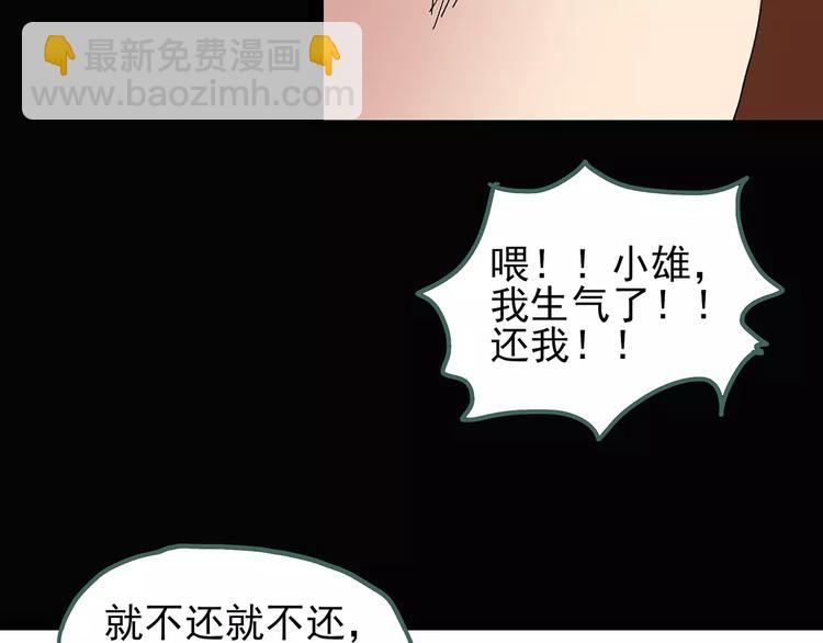 第64话 木偶（三）87