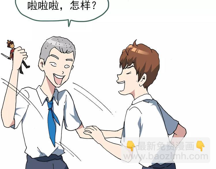 第64话 木偶（三）88