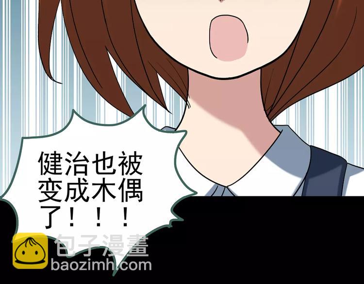 第64话 木偶（三）93