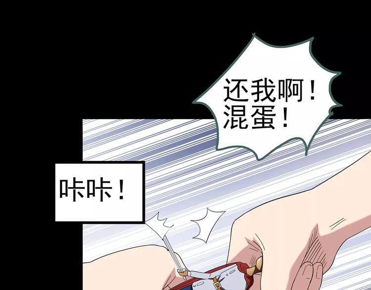 第64话 木偶（三）94
