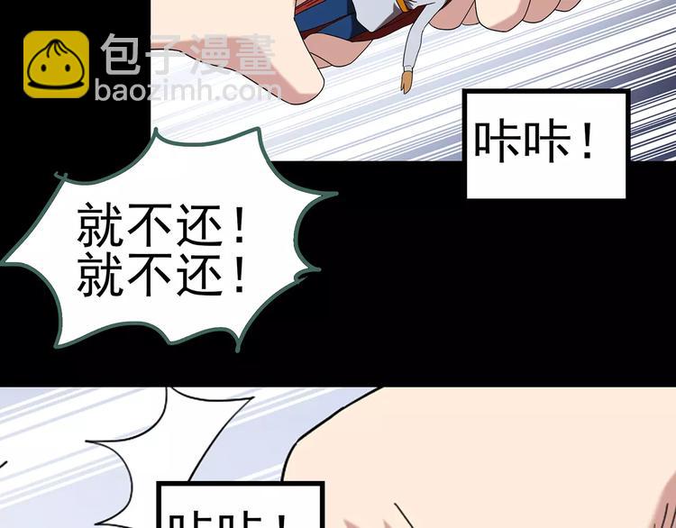 第64话 木偶（三）95