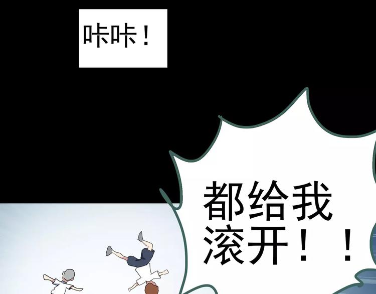 第64话 木偶（三）98