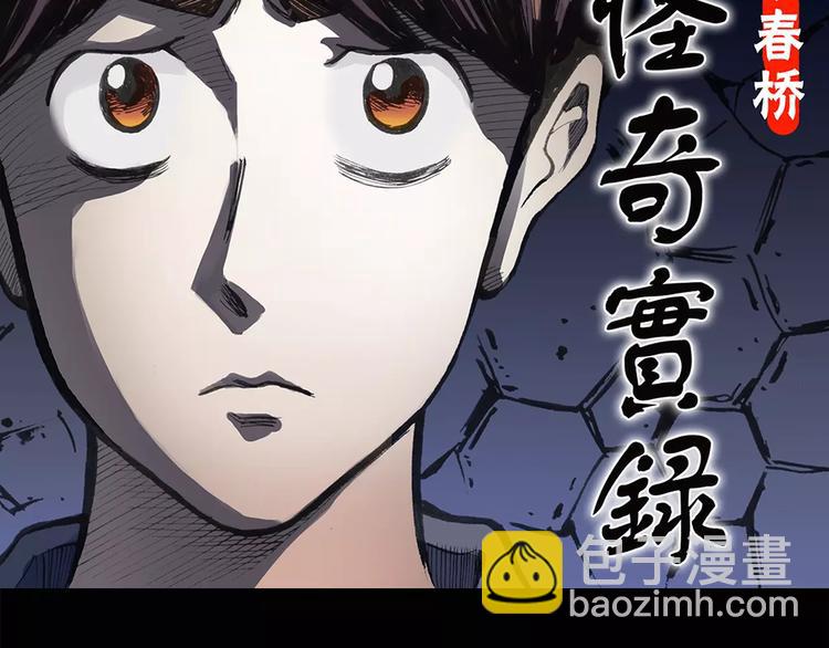 第65话 木偶（四）1