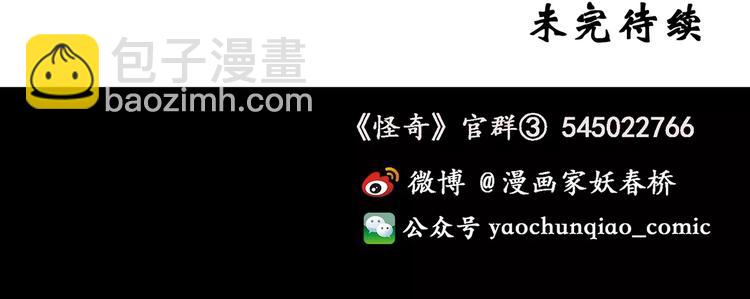 第65话 木偶（四）108