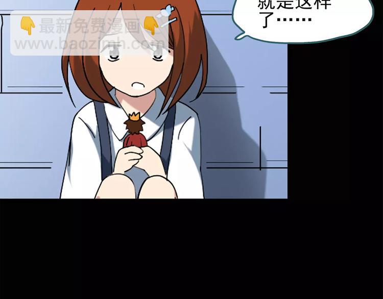 第65话 木偶（四）24