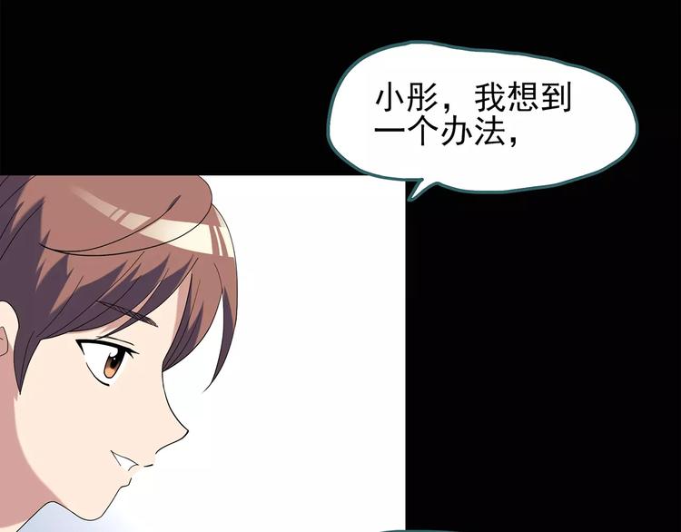 第65话 木偶（四）25