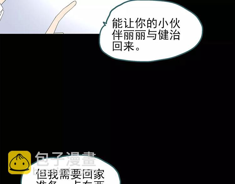第65话 木偶（四）26
