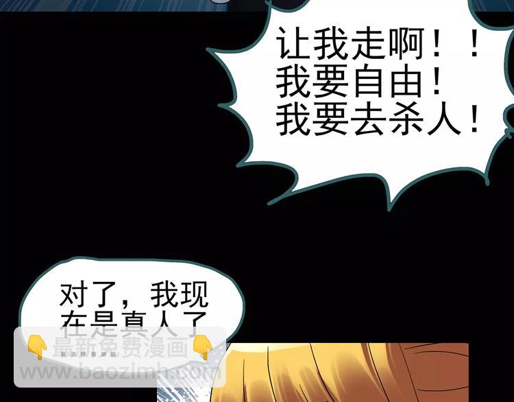 第65话 木偶（四）68