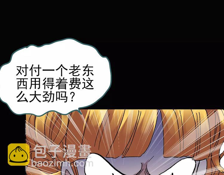 第65话 木偶（四）76