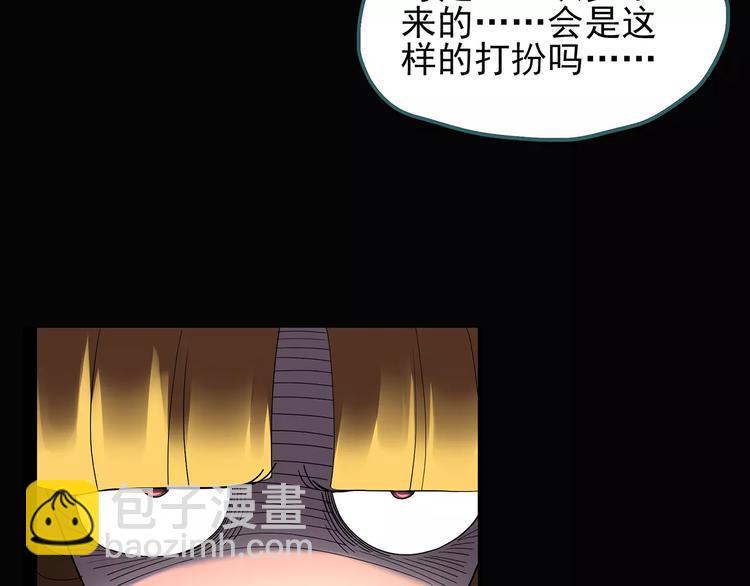 第65话 木偶（四）86
