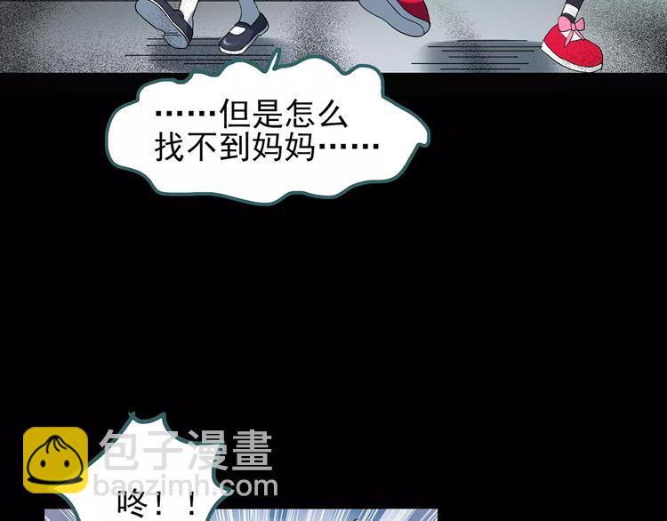 第65话 木偶（四）91