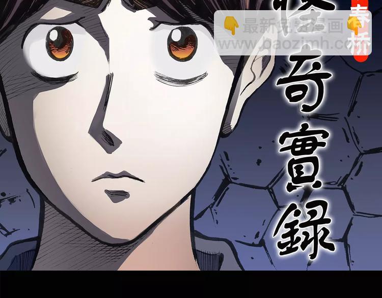 第66话 木偶（五）1