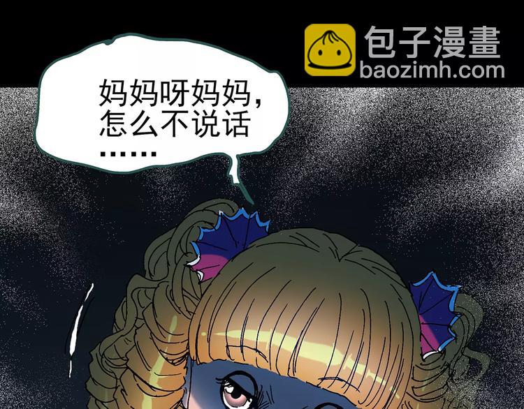 第66话 木偶（五）102
