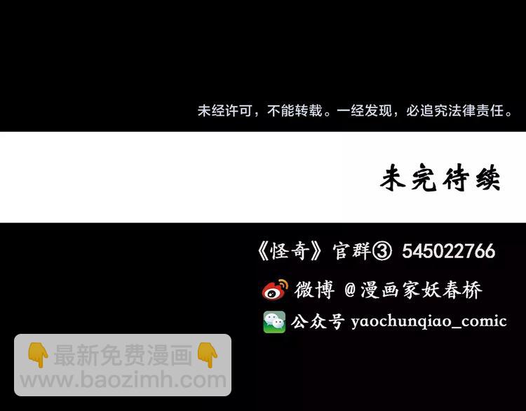 第66话 木偶（五）119
