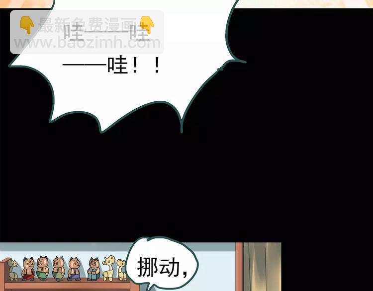 第66话 木偶（五）12