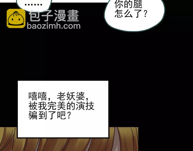 第66话 木偶（五）14