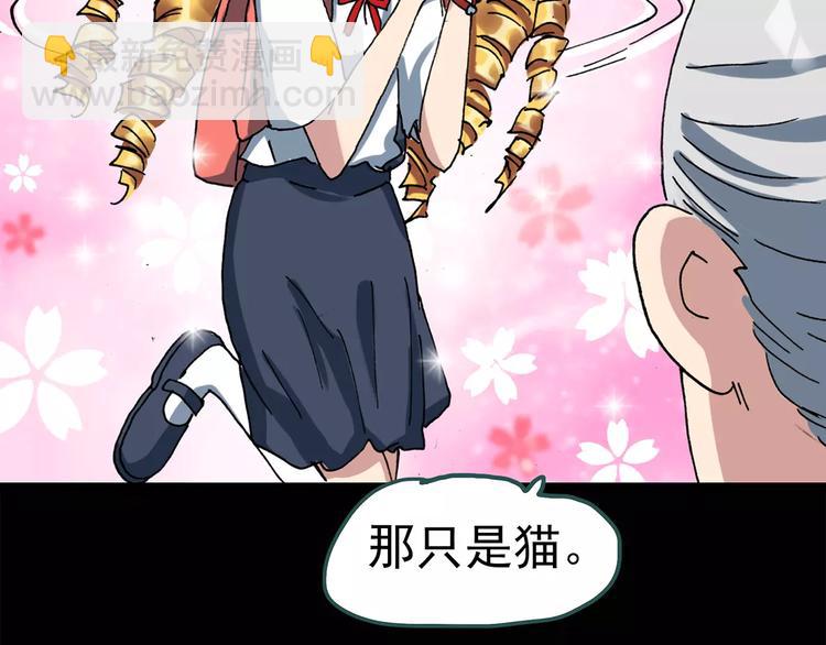 第66话 木偶（五）17