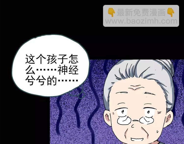 第66话 木偶（五）19