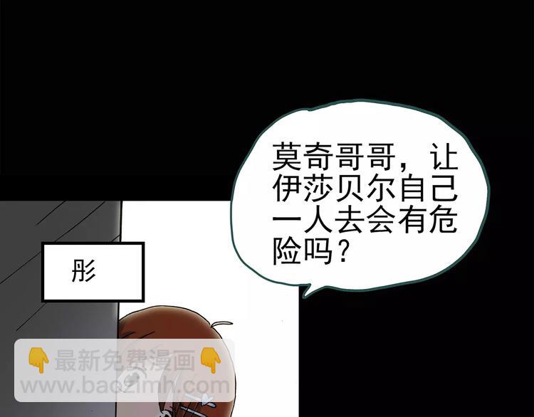 第66话 木偶（五）21