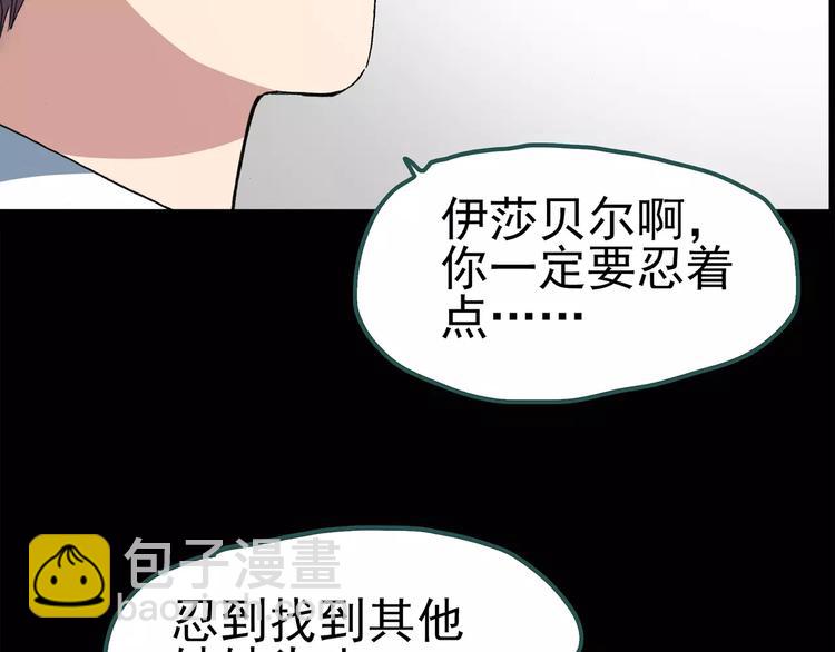第66话 木偶（五）24