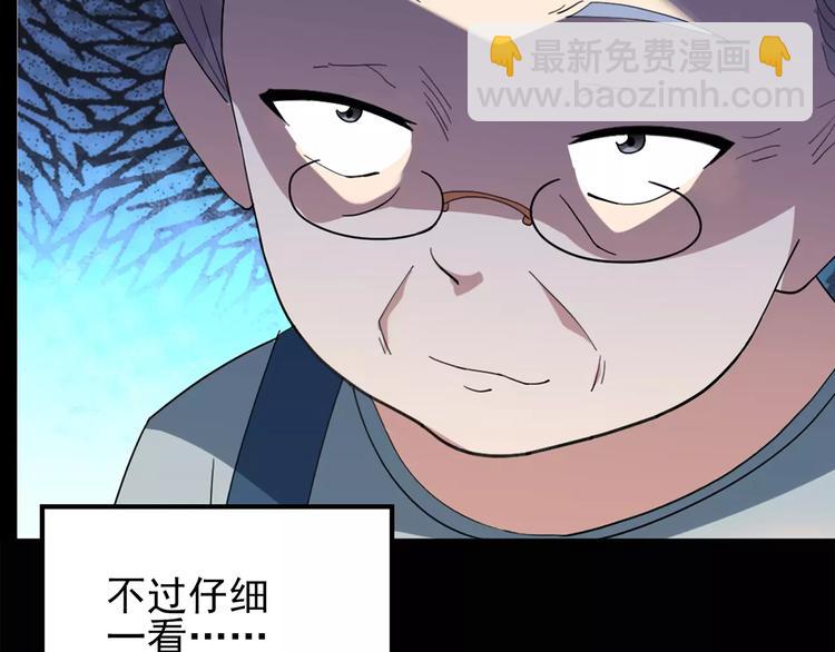 第66话 木偶（五）26