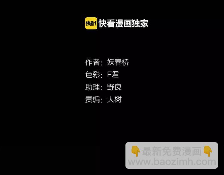 第66话 木偶（五）3