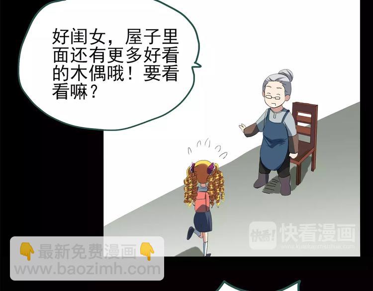 第66话 木偶（五）30