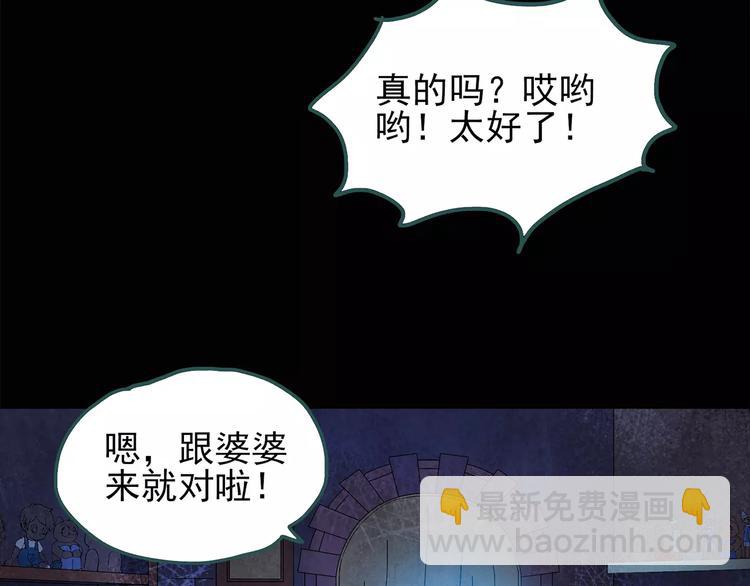 第66话 木偶（五）31