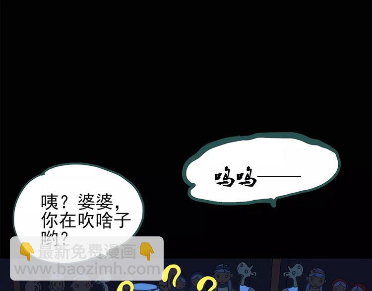第66话 木偶（五）39