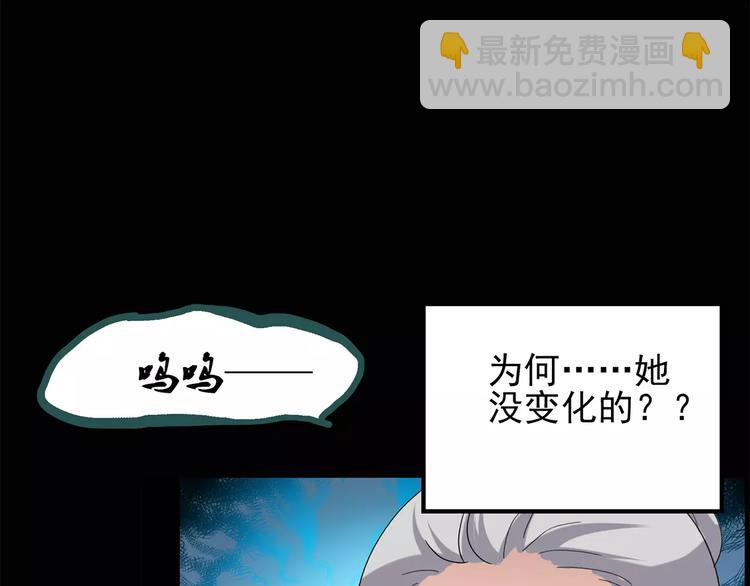 第66话 木偶（五）41