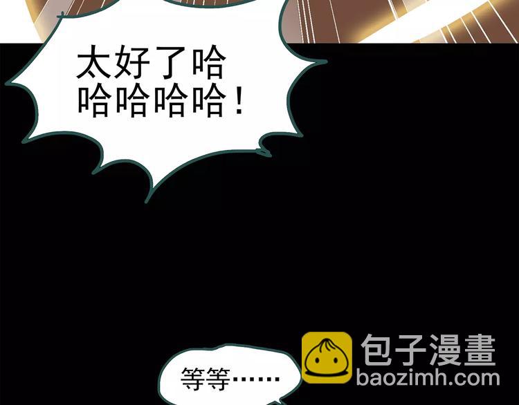 第66话 木偶（五）54
