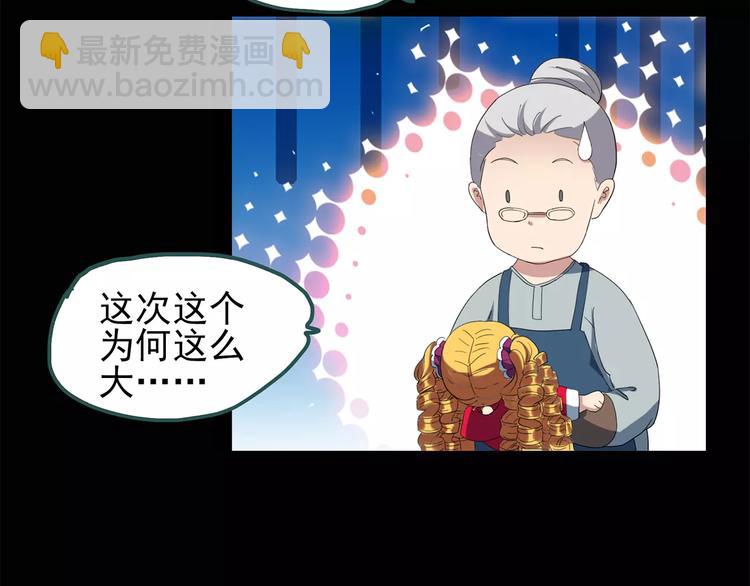 第66话 木偶（五）55