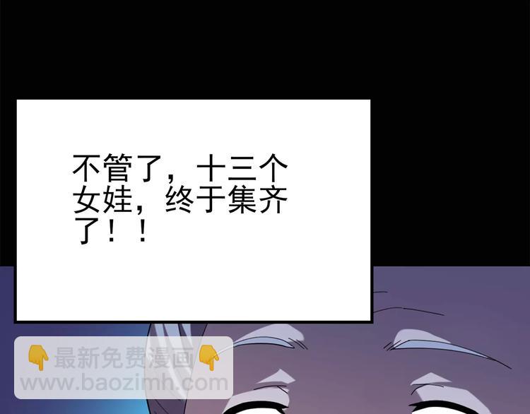 第66话 木偶（五）56
