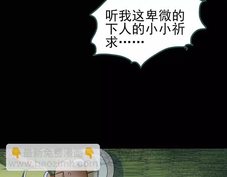 第66话 木偶（五）65