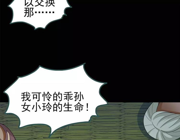 第66话 木偶（五）68