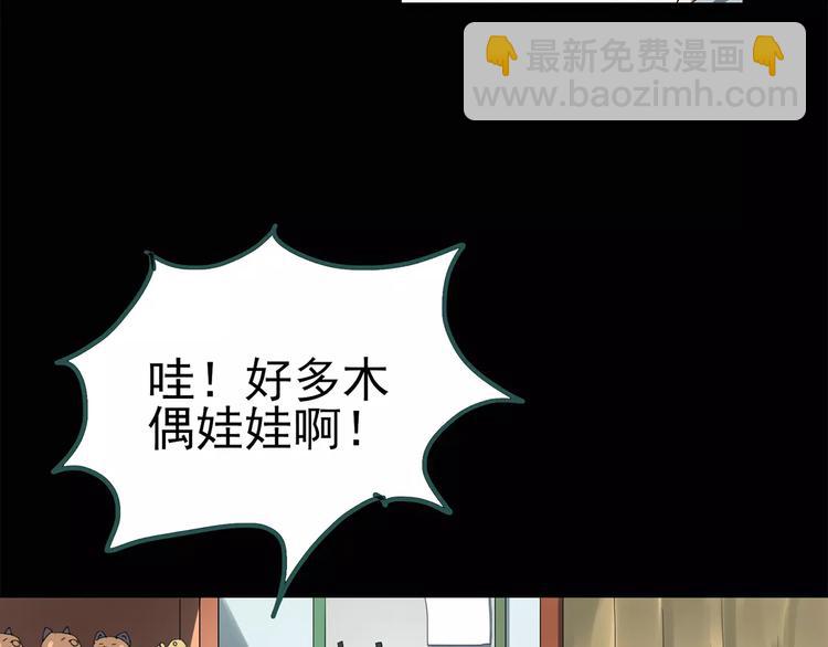第66话 木偶（五）7
