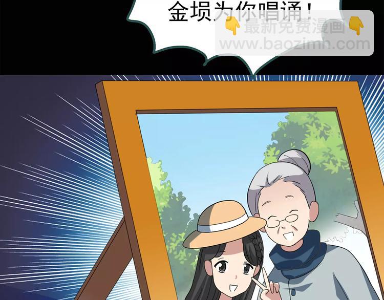 第66话 木偶（五）71