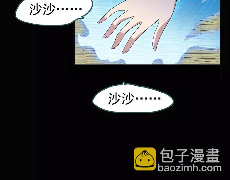 第66话 木偶（五）81